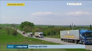 Гуманитарный штаб Рината Ахметова открывает новое направление