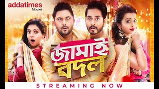 JAMAI BADAL | BENGALI MOVIE 2019| STREAMING ONLY ON ADDATIMES/ SOHAM| PAAYEL | HIRAAN | KOUSHANI