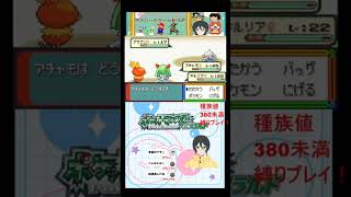 #ポケモンエメラルド　ダブルバトルの時に使える小ネタ！#レトロゲーム #縦型配信 #youtubegamingchannel