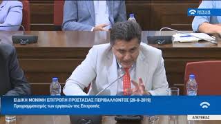 Ο ΖΗΣΗΣ ΤΖΗΚΑΛΑΓΙΑΣ  ΜΙΛΗΣΕ ΣΤΗΝ ΕΠΙΤΡΟΠΗ ΠΕΡΙΒΑΛΛΟΝΤΟΣ