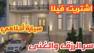 #قصة سيدة أصبحت مليونيرة بتقول سر استجابة دعائها بسرعه - رددي هذا الذكر المعجزة 😍