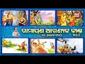 sampurna ramayana aranyaka kanda vol 2 ସମ୍ପୂର୍ଣ ରାମାୟଣ ଆରଣ୍ୟକ କାଣ୍ଡ dukhishyam tripathy