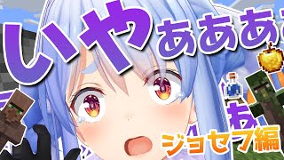 【切り抜き】1人の村人ゾンビに狂わされたウサギの話【ホロライブ/兎田ぺこら】