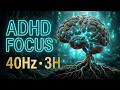 The Brain Tree | 40Hz Gamma Waves Deep Work | ADHD Hyperfocus Music 3 Hours