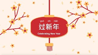 【Smap。简体字念谣】过新年 Celebrating Chinese New Year! (Simplified Chinese Version)