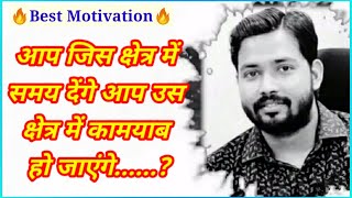 सफलता केवल आपसे आपका समय मांगता है ||🔥🔥🔥🙏  Khan Sir best motivational video | Khan sir patna