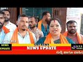 gns news update 04 12 2024