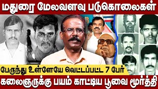 மேலவளவு முருகேசன் படுகொலை! பேருந்து உள்ளேயே வெட்டப்பட்ட 7 பேர் | crime selvaraj | melavalavu case