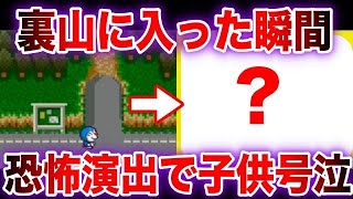 ドラえもんが裏山に入った瞬間のホラー演出に号泣する子供が続出！子供向けゲームの不気味演出7選【ゆっくり解説】