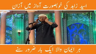 Usaid Zahid ki Khoobsurat Awaaz Mai Azaan | Usaid Zahid | Usaid Zahid on PTV | Viral Video