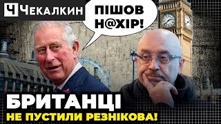 😱ХОТІВ ВТЕКТИ, але не вийшло! Резникову ПОКАЗАЛИ ЯЙЦЯ по 17грн.  ПолітПросвіта