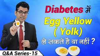 Diabetes में Egg Yolk अच्छा है? | Does Eggs Increase Cholesterol | Daily कितने अंडे खाएं | Diabexy