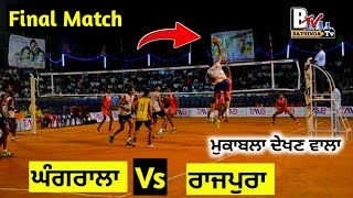 VOLLYBALL TOURNAMENT Gulabgarh [Oct- 2022] 🔴 Final Match Rajpura vs Kangrala 🔴 Final #volleyball