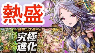 パズドラ　解説　祝　究極　エスカマリ　究極光カーリー　究極闇カーリー　究極アウストラリス　「分岐」