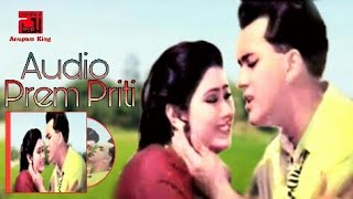 Prem Priti Ar | প্রেম প্রীতি আর ভালোবাসা | Audio | Salman Shaha & Sabrina | Asha Bhalobasha | An.k.