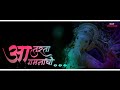 आतुरता आगमनाची coming soon ganpati bappa whatsapp status