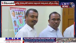 బదిలీపై వెళుతున్న ఆడిట్ అధికారికి రాజన్న ఆలయ ఉద్యోగుల సంఘం ఘన సన్మానం  ||| LRTNEWS