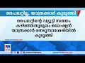 വിമാനമോടിക്കാന്‍ പൈലറ്റില്ല മലേഷ്യന്‍ യാത്രക്കാര്‍ നെടുമ്പാശേരിയില്‍ കുടുങ്ങി airport