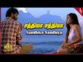 Sandhya Sandhya Video Song | Ninaivirukkum Varai Movie Songs | Prabhu Deva | Keerthi Reddy | Deva