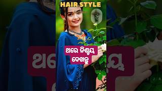 | Hair Style Soura Motivation Video 2025 | Mr. S Gamango sir | #soura #souravideo #soravideo2025 |