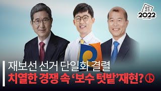 '안성 재보선' 진보 단일화 결렬.. 3파전 치열