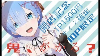 【9回目ヴァイスシュヴァルツオリパ開封】開店記念オリパ開封動画