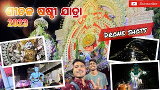 SITAL SASTI 2023 |SAMBALPUR| DRONE SHOTS #sambalpur #sitalsasthi #odisha #festival