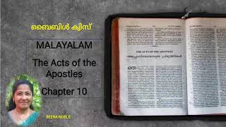 THE ACTS OF THE APOSTLES 10 MALAYALAM BIBLE QUIZ