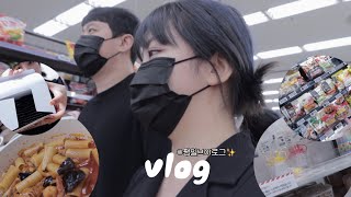 [vlog] 갑자기 도시락 싸게 된 직장인,, 오히려 좋아(?), 똥 손인데 이제 체력까지 약골이 되어버린 나 어때.. 소소한 평일을 보내는 신혼부부 브이로그