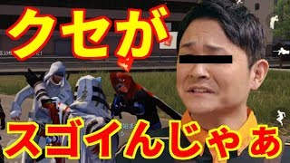 【荒野行動】笑いのくせの強いVCに遭遇したwww【音量注意】