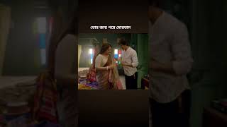 সে কি অশুভ #shorts#lifelessons #subscribe #formorevideos #viralshorts