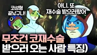 코재수술하는 사람 특: 대부분 '이거' 몰라서 코재수술 반복함 [코수술][코성형]