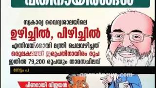 2 years of LDF government |  എല്ലാം ശെരിയായോ