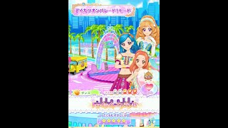 【アイカツオンパレード！】トワイライトエトランゼ【振り返り】