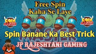 lakhon mein free spin Kaise banaen | coin master new event | free coin master spin | coin master