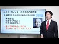 竹中平蔵がクビ。岸田内閣で成長戦略会議を解散【水道民営化、麻生太郎、csis、ゴールドマンサックス、デビット・アトキンソン、パソナ、ヴェオリア】