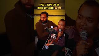 || BPSC STUDENT CRY ON INDIAN GOVERMENT ||#bpsc #uppsc #mpsc #upsc #upscmotivation #lalantop #shorts