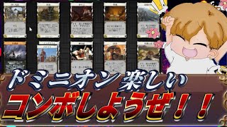 【Dominion Online】面白いボードゲームを発見しました！【ボードゲーム】