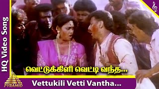 Priyanka Tamil Movie Songs | Vettukili Vetti Vantha Video Song | Revathi | Jayaram | Ilayaraja