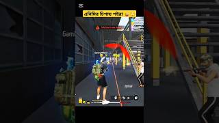 এনিমির চিপায় পইরা😜garenafreefire#funny#ffshorts#Video#