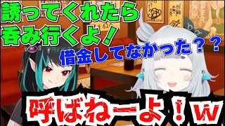 【ななしいんく】絶対返すから、、、【杏戸ゆげ/獅子王クリス/湖南みあ/日向ましゅ/切り抜き】