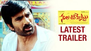Nela Ticket Movie Latest Trailer | Ravi Teja | Malvika Sharma | Kalyan Krishna | Priyadharshi