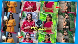 neenendare nannolage new trending song Kannada alight motion  video editing Music Effect video