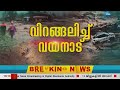 live wayanad landslides updates പ്രിയപ്പെട്ടവർ കാണാമറയത്ത് mundakai zee malayalam news