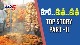 Why Celebrate Beef and Pork Festivals in OU? | Part - 2 | Top Story | TV5 News