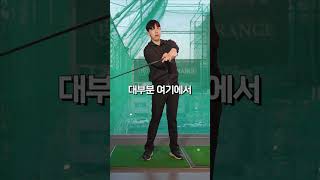 이거 되면 천재  #golf #골프레슨 #골프