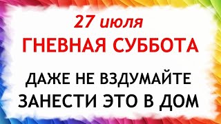 27 июля день Стефана. Что нельзя делать 27 июля в день Стефана. Приметы и традиции Дня и суеверия.