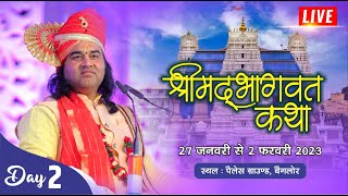 Live - ShriMad Bhagwat Katha | Day - 2 | Palace Ground. Bengaluru | 27 Jan To 2 Feb 2023 | ThakurJi