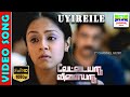 Uyirile | HD Video Song | KamalHaasan | Gautham Vasudev | Thamarai | HarrisJayaraj | 7thchannelmusic