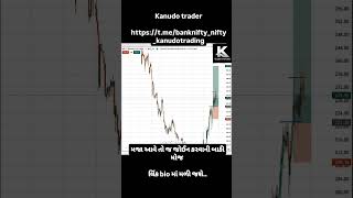 Kanudo trading live trading Nifty                            #banknifty #nifty50 #bankniftyanalysis